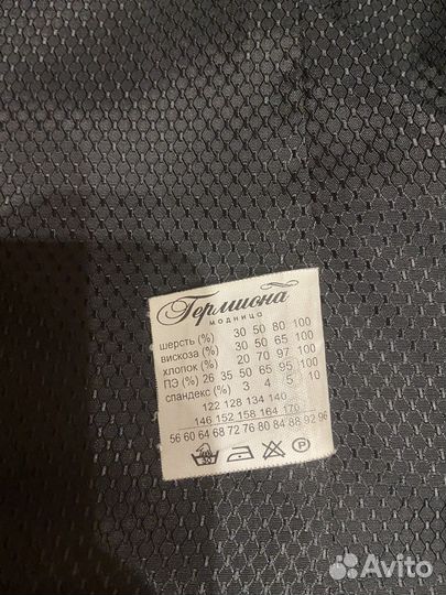 Форма школьная