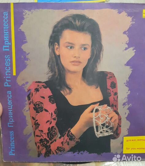 Виниловая пластинка. Принцесса