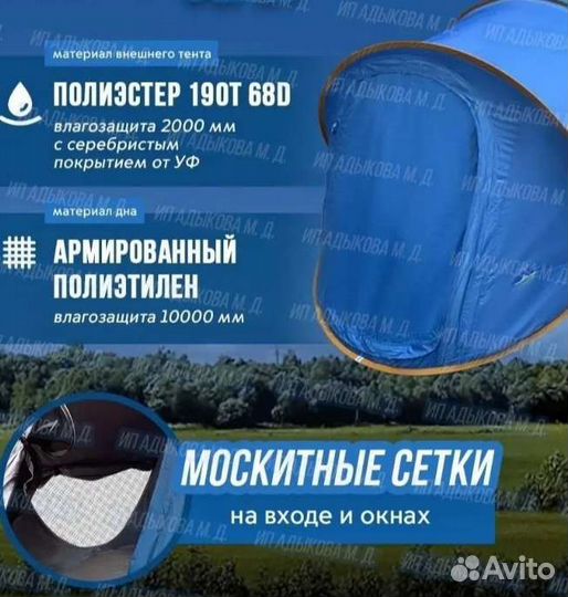 Палатка туристическая