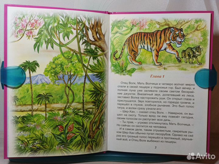 Книга Р. Киплинга 