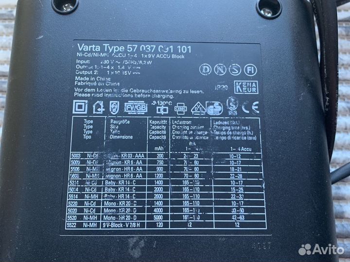 Зарядное устройство varta