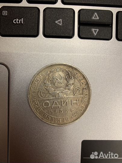 Монета СССР