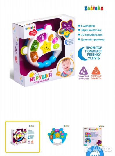 Музыкальная игрушка бубен