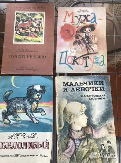 Книги для детей СССР