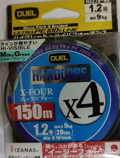 Плетёный шнур Duel(Япония)
