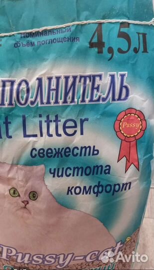 Наполнитель для кошачьего туалета