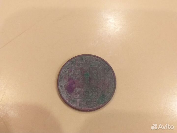 Монета СССР