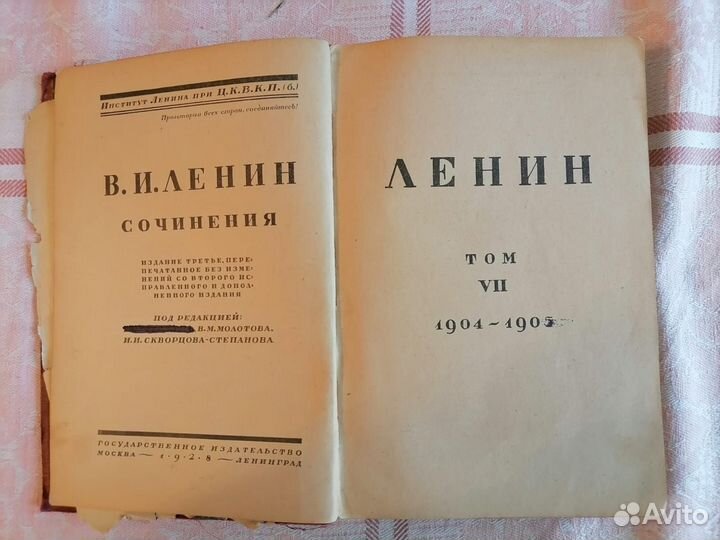 Книги В.И.Ленин СССР