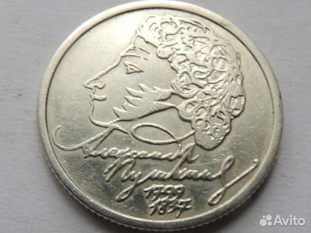 1р Пушкин, 70лет Победы, Бородино. Продажа и обмен