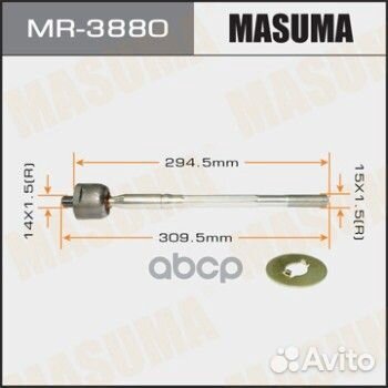 Тяга рулевая MR-3880 Masuma