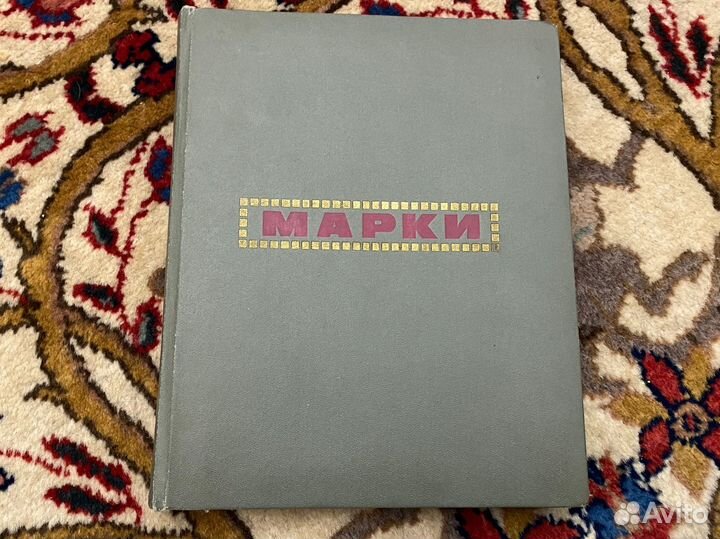 Винтажные Альбомы Для Фотографий Марок Открыток