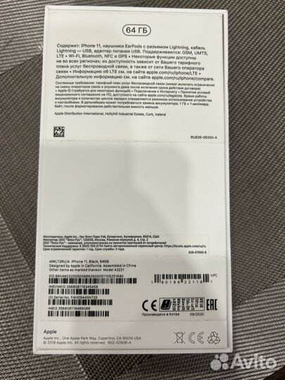 Коробка от iPhone 11 64gb