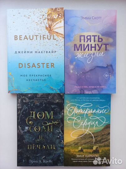 Книги young adult из фикспрайса