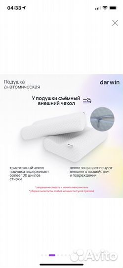 Ортопедические подушки darwin