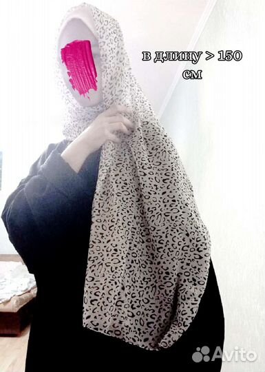 Платок леопард длинный