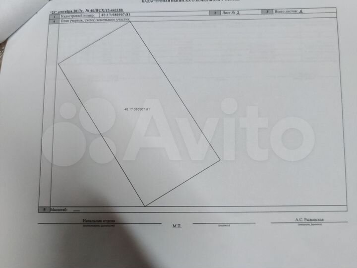 Участок 14,9 сот. (ИЖС)