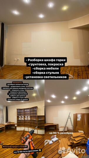 Ваш мастер на час