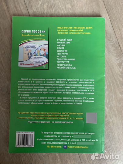 Учебник для огэ русский