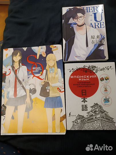 Маньхуа на китайском языке и японский самоучитель