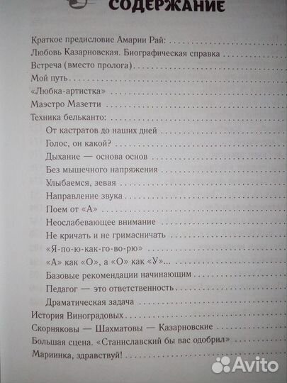 Любовь Казарновская 