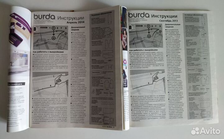 Журналы бурда моден