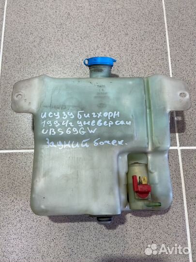 Бачок стеклоомывателя задний Isuzu Bighorn 1994 г