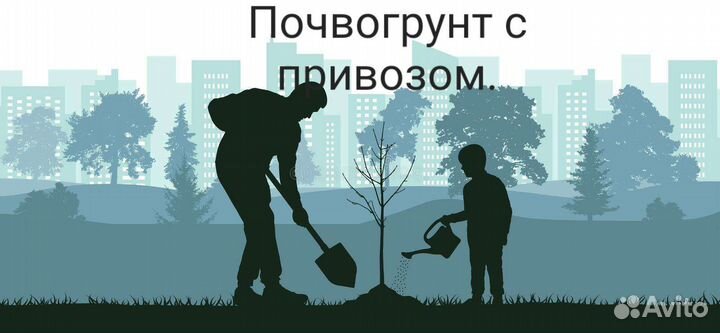 Почвогрунт для огородов