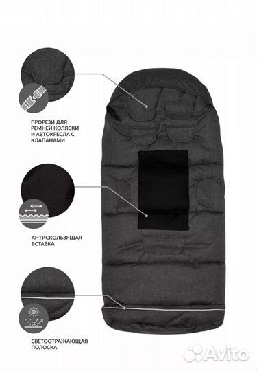 Зимний конверт в коляску