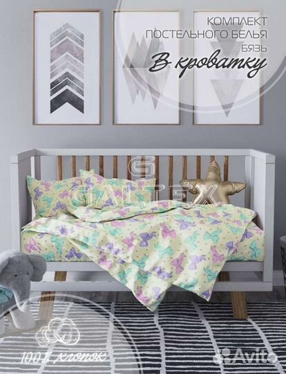 Детское постельное белье