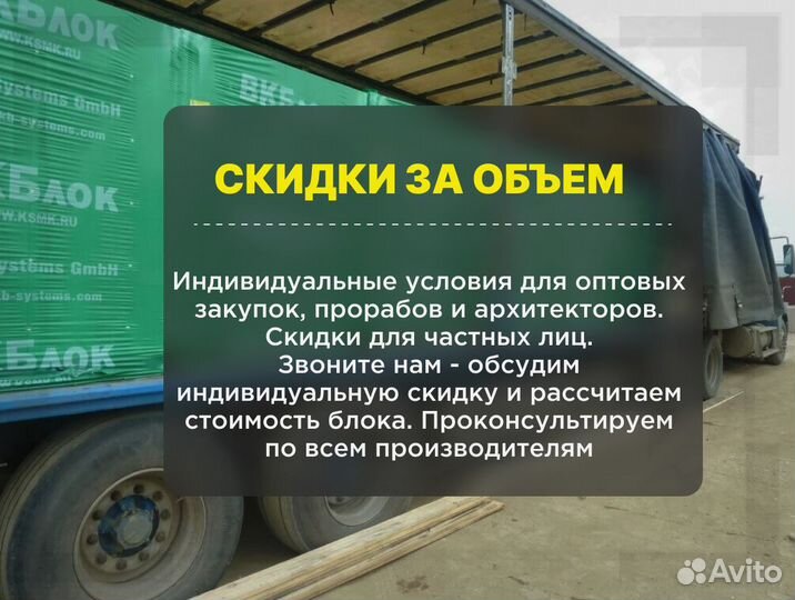 Газобетон вкблок с доставкой