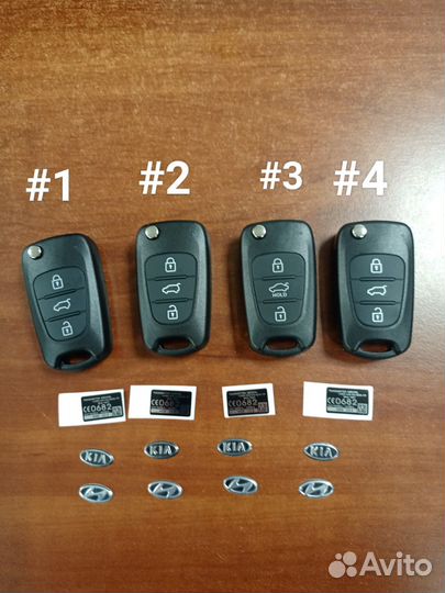 Ключ выкидной KIA, Hyundai