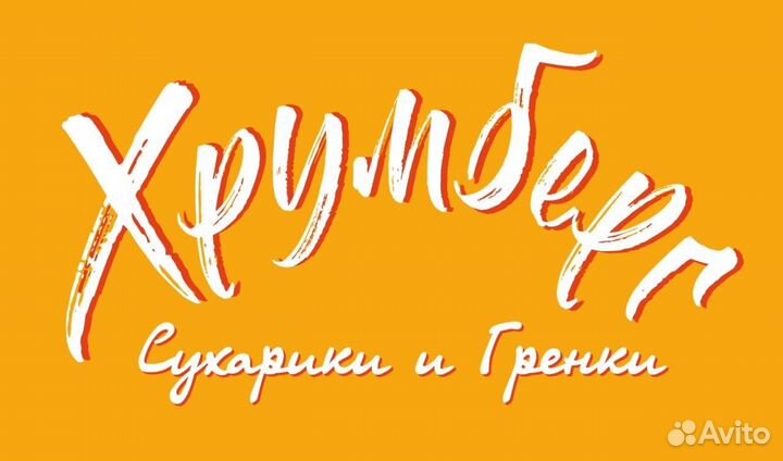 Гренки оптом от производителя