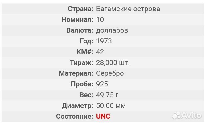 Багамские острова 10 долларов 1973 год