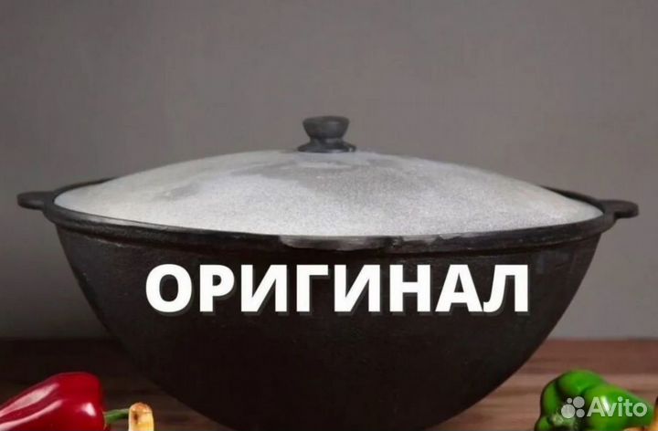 Казан 16л + печь для казана открытая + шумовка