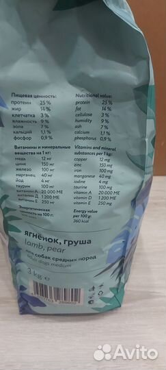 Сухой корм для собак Florida