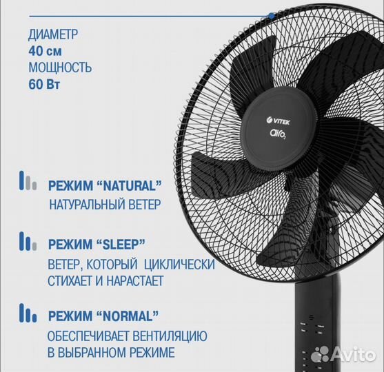 Вентилятор vitek