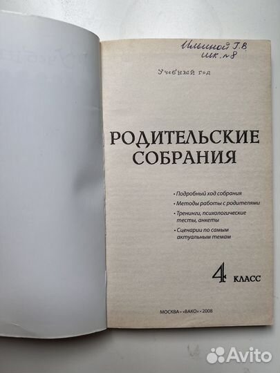 Книга педагогика