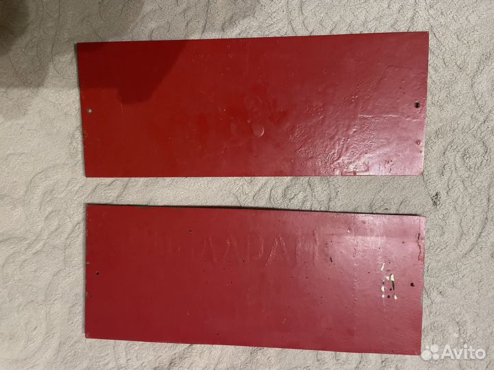 Табличка СССР