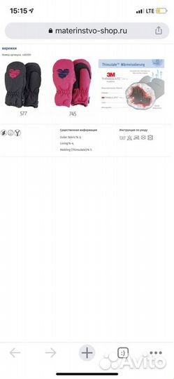 Варежки детские новые р.3 Sterntaler