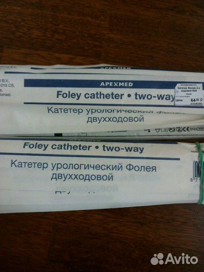 Отдам Катетер Фолея урологический двухходовой