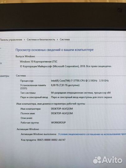 Моноблок lenovo thinkcentre M92z i7-3770S/8 Гб/240