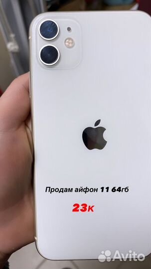 iPhone 11, 64 ГБ