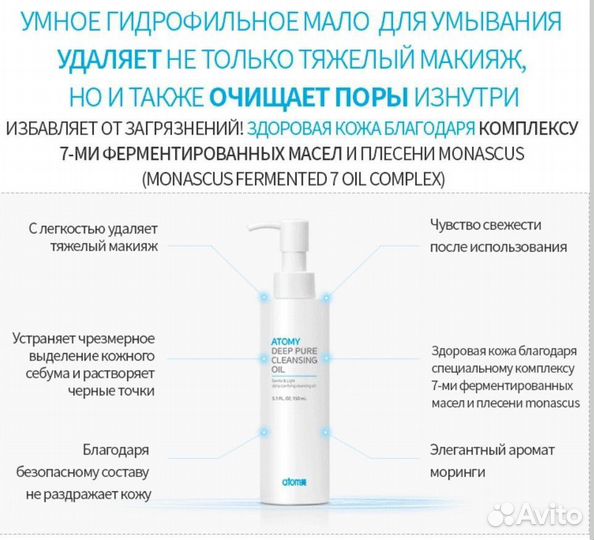 Гидрофильное масло