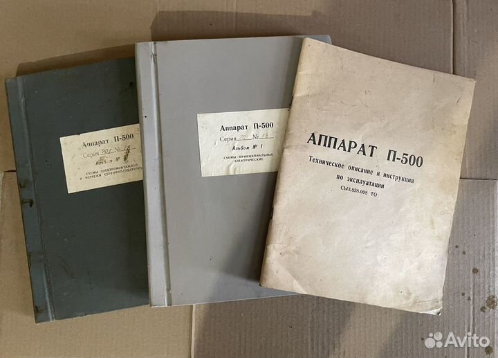 Аппарат П-500 тех описание, инструкция