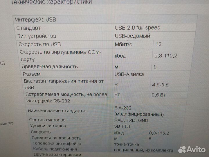 Адаптер-преобразов.интерфейса USB-RS232