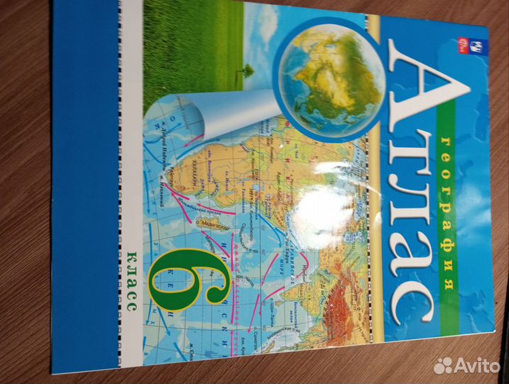 Атлас и Контурные карты 6 класс