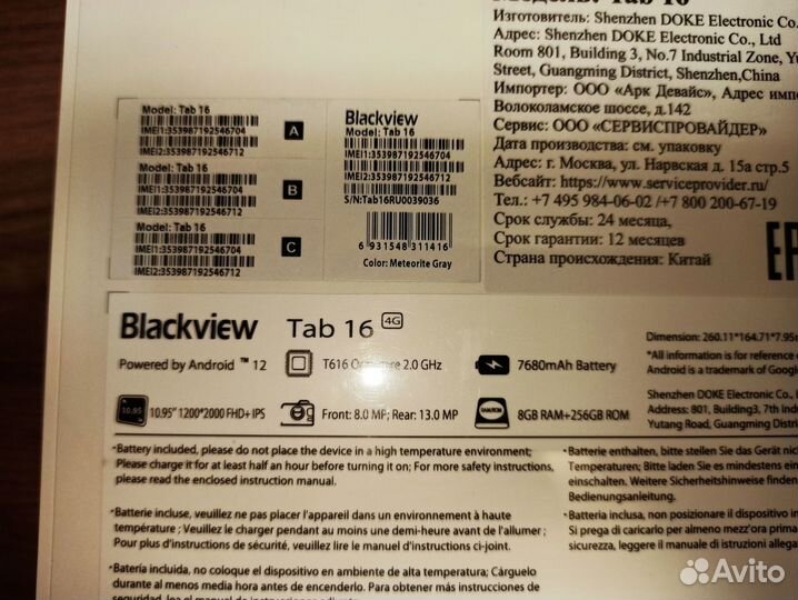Планшет Blackview Tab 16 11