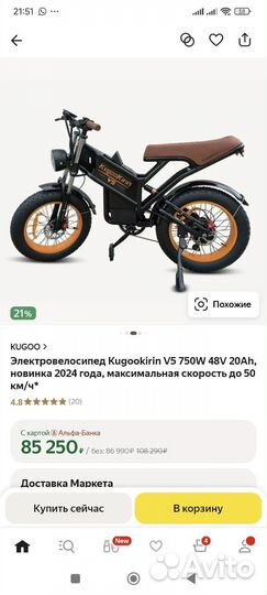 Электровелосипед kugoo kirin v5 велосипед