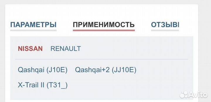 Рулевой наконечник, правый Nissan