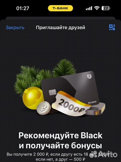 Бонус Т-банка